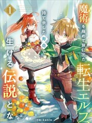 妖神记漫画目录校准公告配图